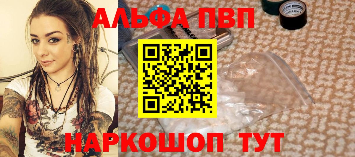 Ивантеевка  A-PVP СК КРИС  APVP СК  Вход с VPN  A PVP мука 