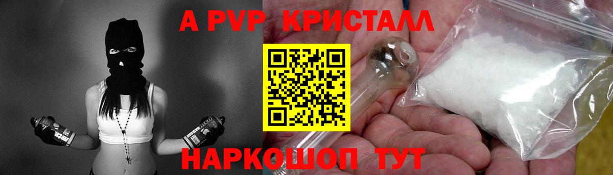 A PVP VHQ Ивантеевка