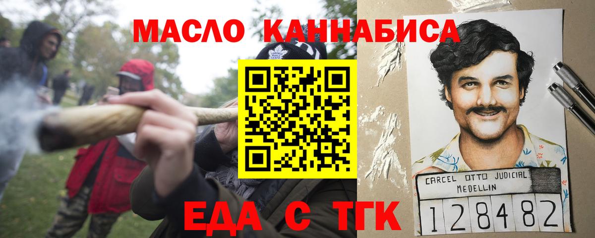 Ивантеевка  Еда ТГК конопля  Вход с VPN 