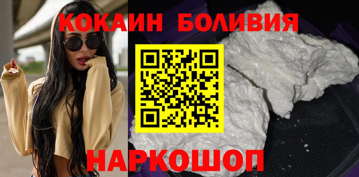 COCAIN  Вход с VPN  Ивантеевка  Кокаин Columbia  Cocaine VHQ 