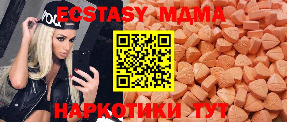 ЭКСТАЗИ 99%  ЭКСТАЗИ  Ивантеевка  Ecstasy DUBAI  Вход с VPN 