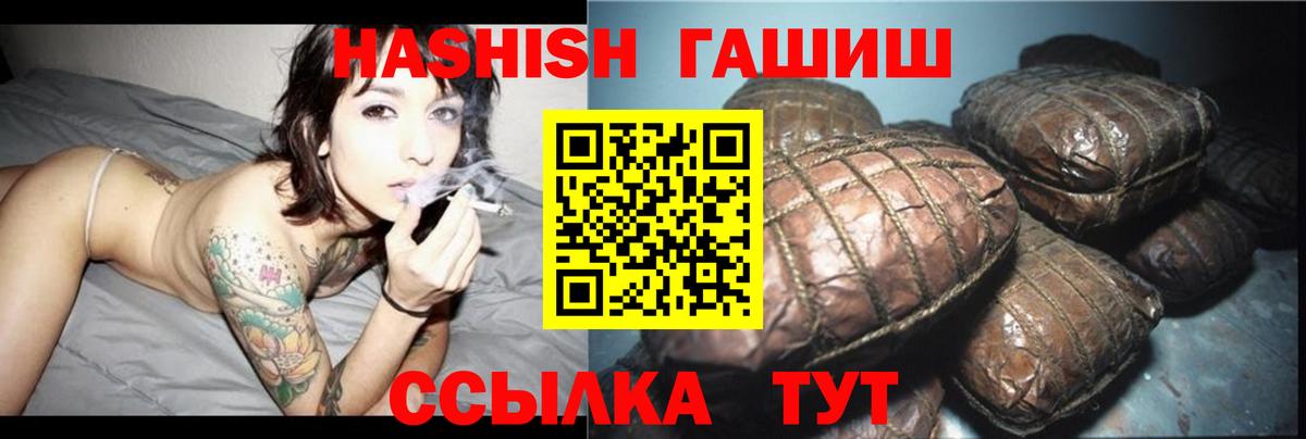 ГАШИШ 40% ТГК Ивантеевка