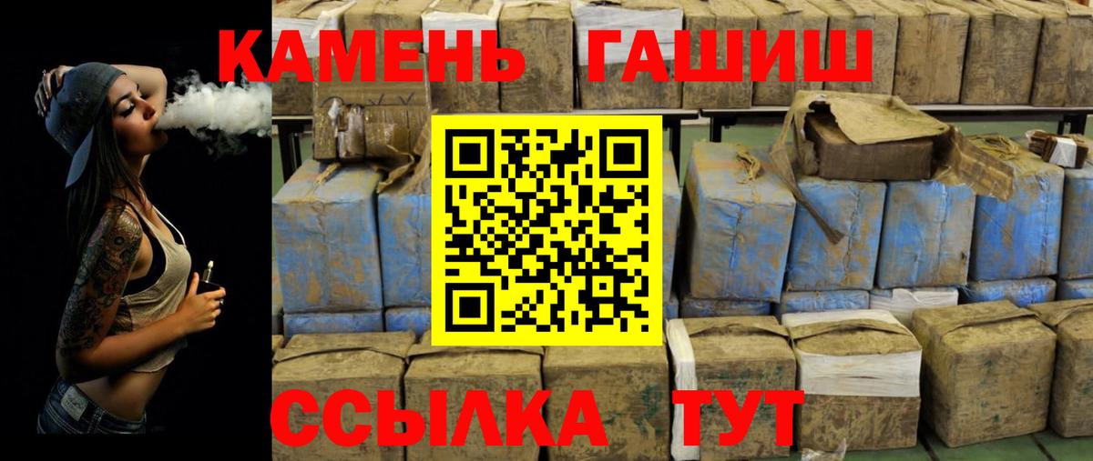 Гашиш hashish  ГАШ Premium  Вход с VPN  Ивантеевка 