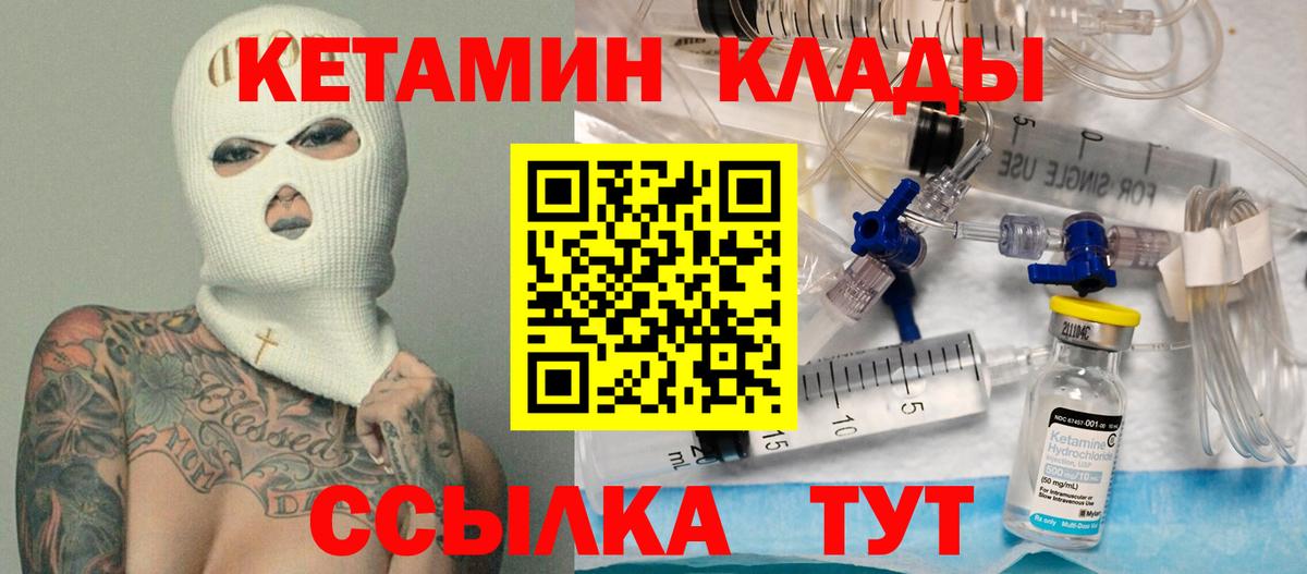 КЕТАМИН ketamine  Вход с VPN  Кетамин ketamine  Ивантеевка 