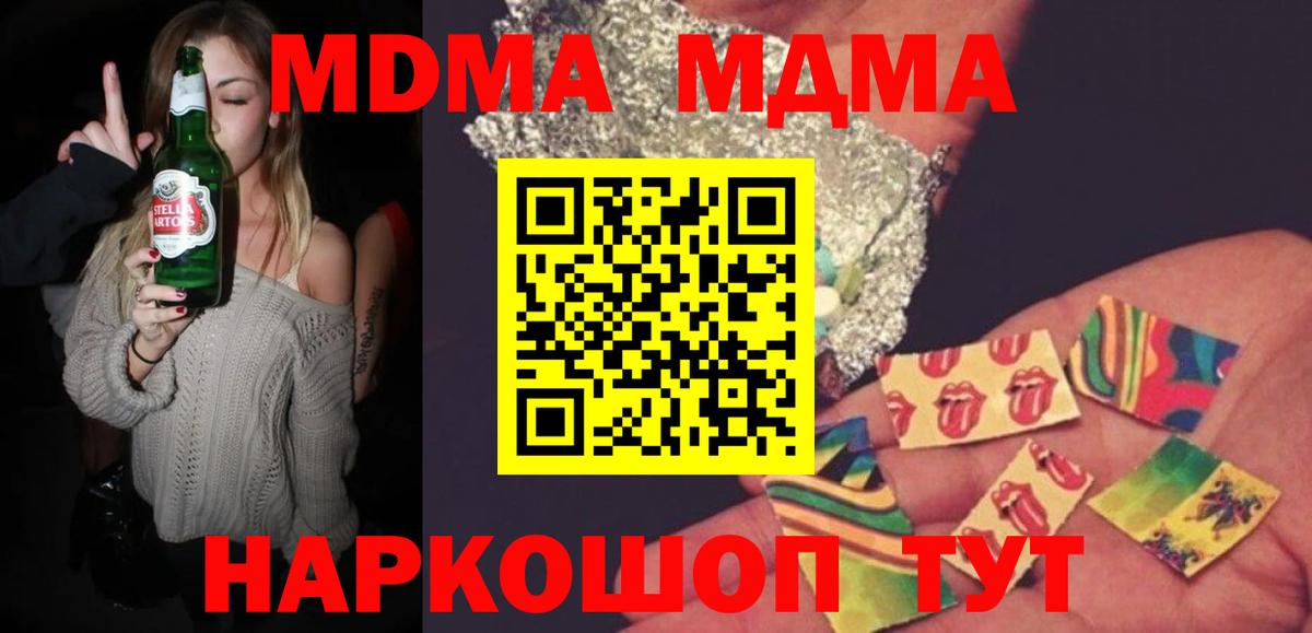 MDMA  MDMA Molly  Вход с VPN  MDMA crystal  Ивантеевка 