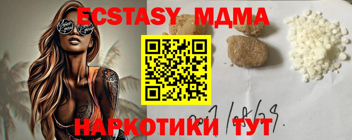 МДМА crystal Ивантеевка