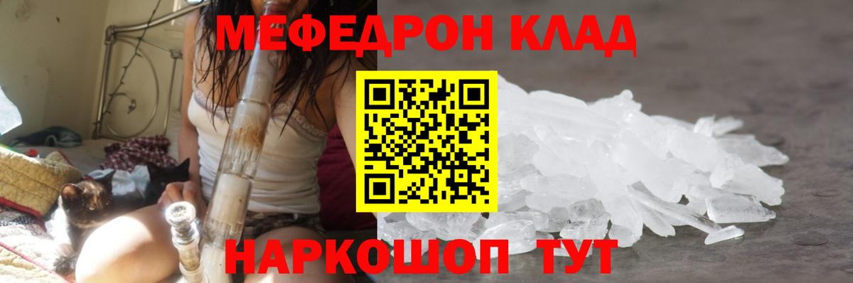 Меф 4 MMC  Меф  Ивантеевка  Вход с VPN  МЕФ mephedrone  МЕФ 