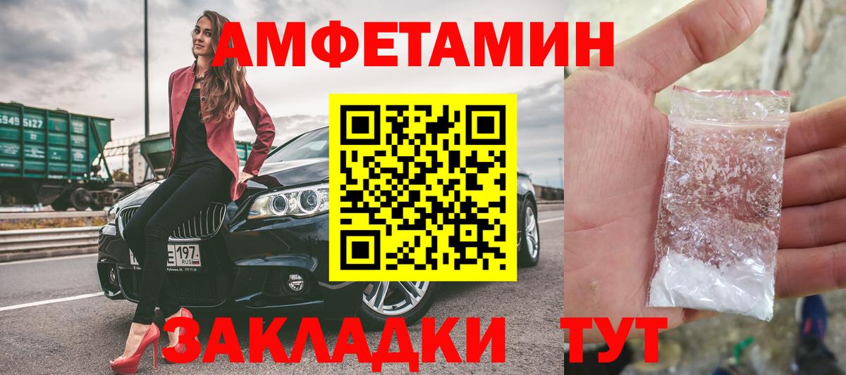Метамфетамин винт Ивантеевка