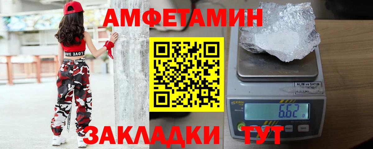Ивантеевка  МЕТАМФЕТАМИН кристалл  Вход с VPN  Первитин  МЕТАМФЕТАМИН кристалл 