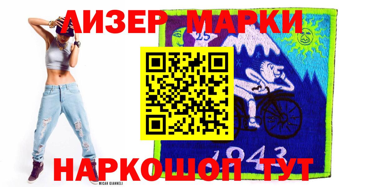 Ивантеевка  Марки 25I-NBOMe 1,5мг  Вход с VPN  Марки 25I-NBOMe 1,5мг 