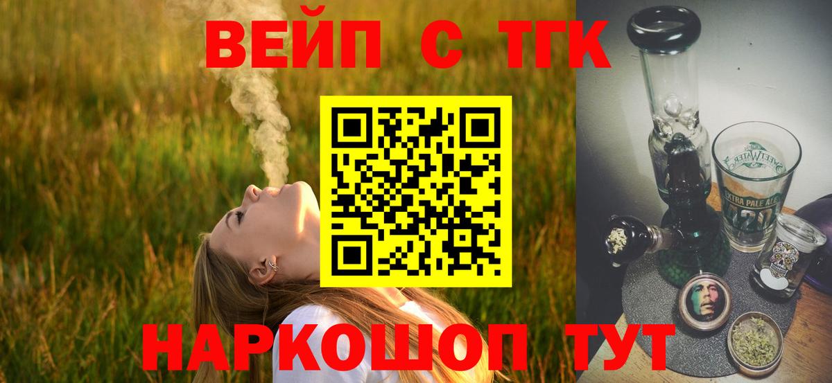 Дистиллят ТГК вейп  ТГК Wax  гидра ссылки  Ивантеевка  Вход с VPN 