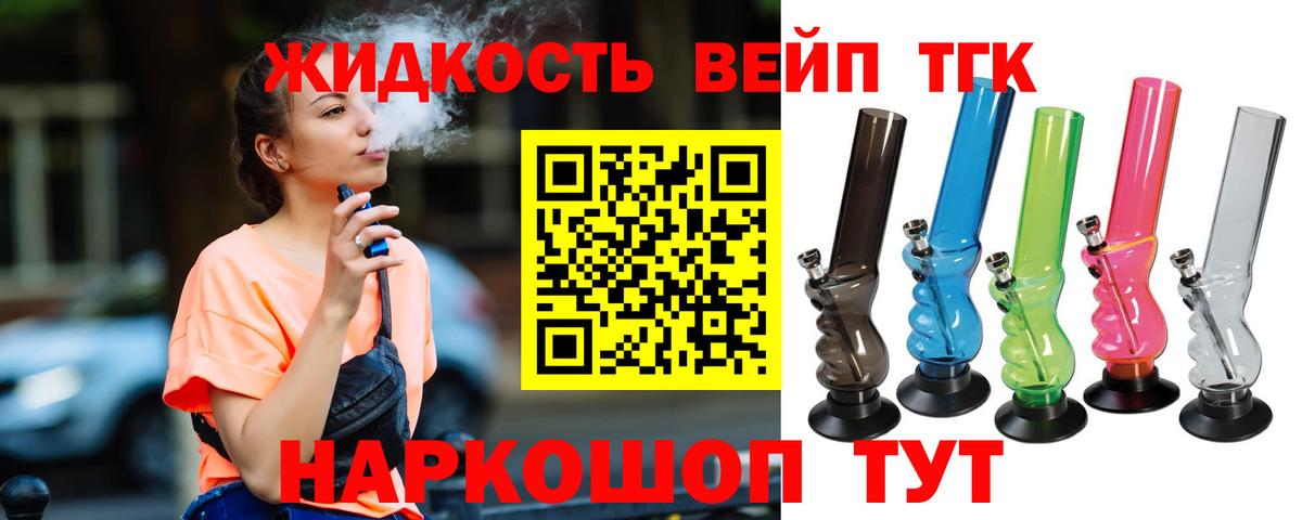 ТГК концентрат Ивантеевка