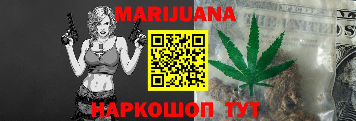 Марихуана VHQ Ивантеевка